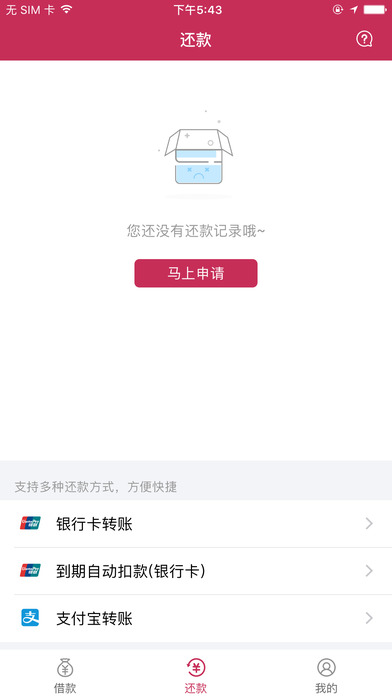 好快信下载_好快信正式版下载-1