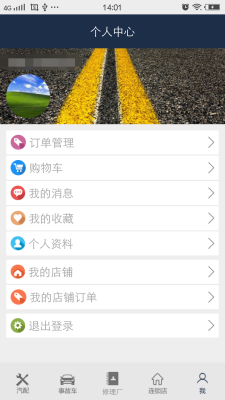 亿宝云下载_亿宝云苹果版下载-4