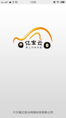 亿宝云下载_亿宝云苹果版下载-0