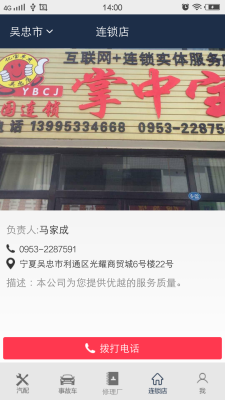 亿宝云下载_亿宝云苹果版下载-3