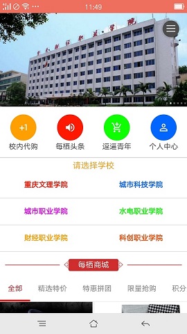 每栖校园下载_每栖校园安卓版下载-2