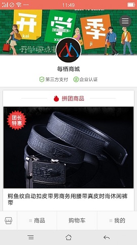 每栖校园下载_每栖校园安卓版下载-3