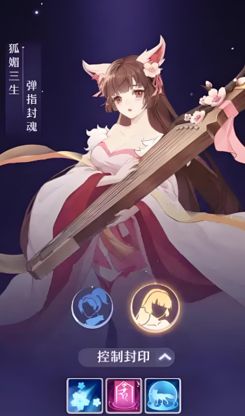 长安幻想青丘妖灵心仪选哪个