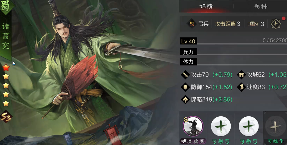 率土之滨诸葛亮怎么玩