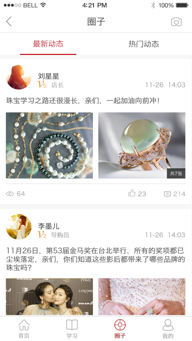 鸳鸯金楼商学院下载_鸳鸯金楼商学院最新版下载-4