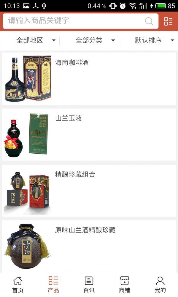 海南酒业下载_海南酒业正式版下载-1