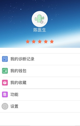 优贝贝医生端下载_优贝贝医生端最新版下载-1