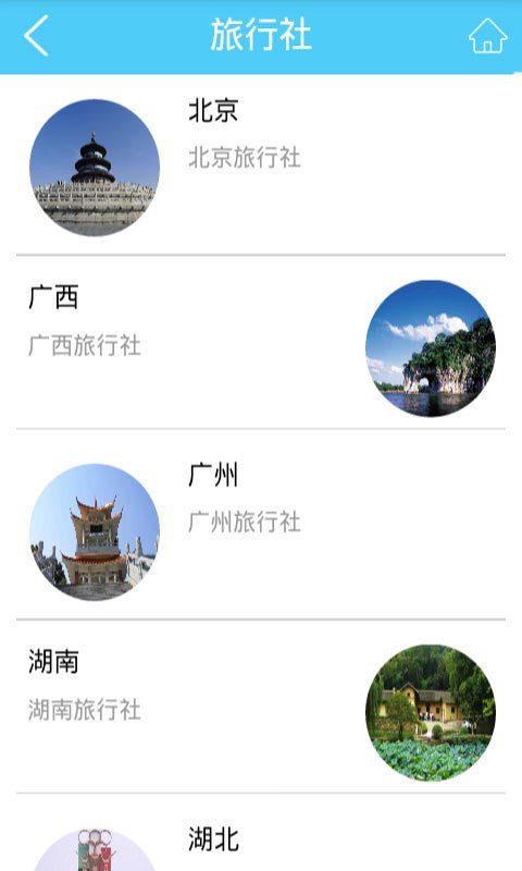 东盟旅游下载_东盟旅游官方版下载-0