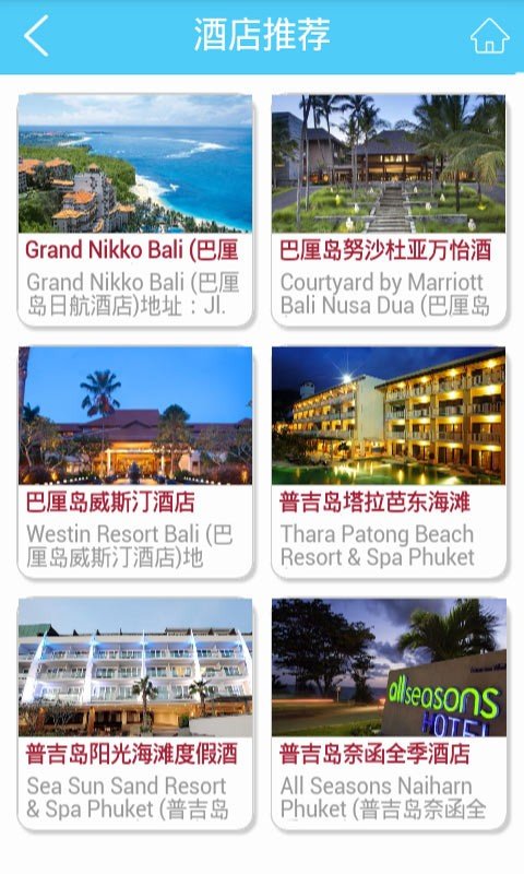 东盟旅游下载_东盟旅游官方版下载-1