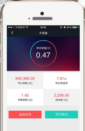 百富理财下载_百富理财正式版下载-0
