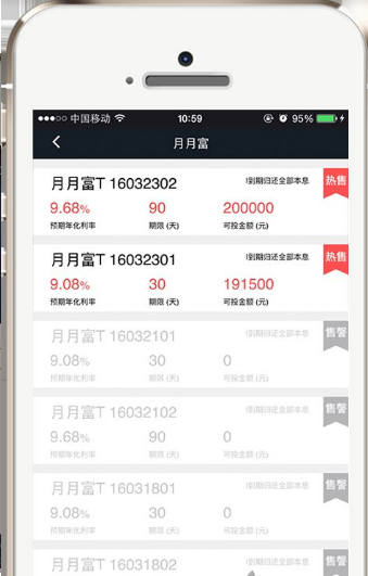 百富理财下载_百富理财正式版下载-2