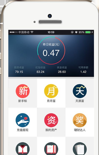 百富理财下载_百富理财正式版下载-1