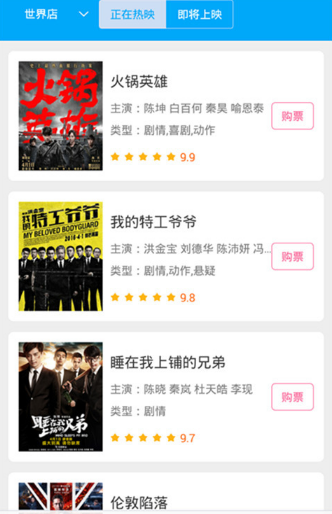 票量网下载_票量网手机版下载-0