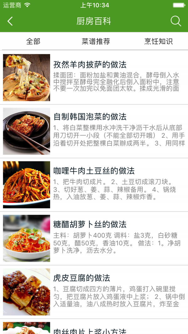 农产品行业采购平台下载_农产品行业采购平台官方版下载-1