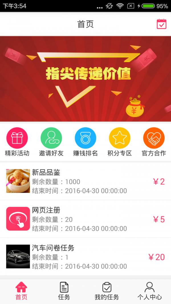 指间客下载_指间客官方版下载-2