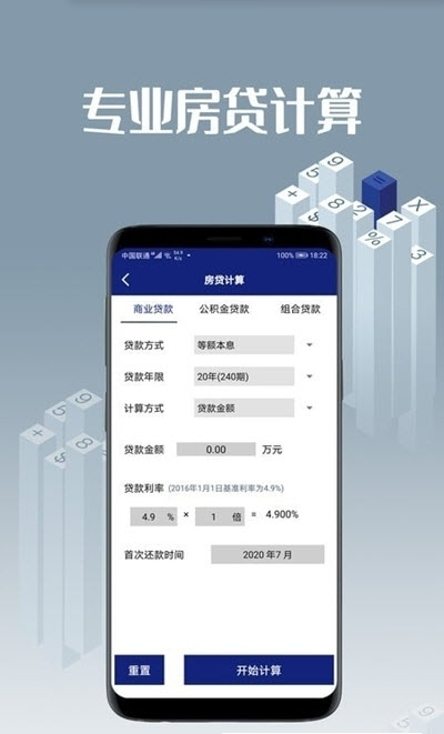 软趣汇率四则计算下载_软趣汇率四则计算安卓版下载-1