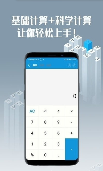 软趣汇率四则计算下载_软趣汇率四则计算安卓版下载-0