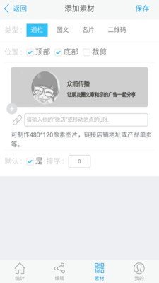 众缆传播下载_众缆传播ios版下载-0