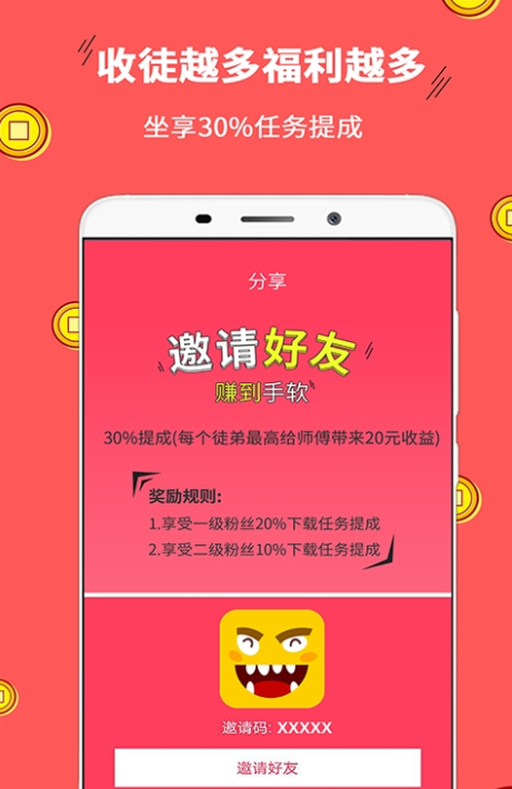 狐狸试玩下载_狐狸试玩官方版下载-3