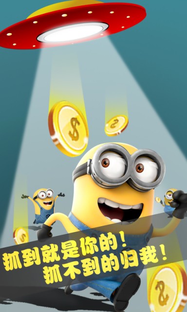 大眼萌爱抓钱下载_大眼萌爱抓钱手机版下载-1