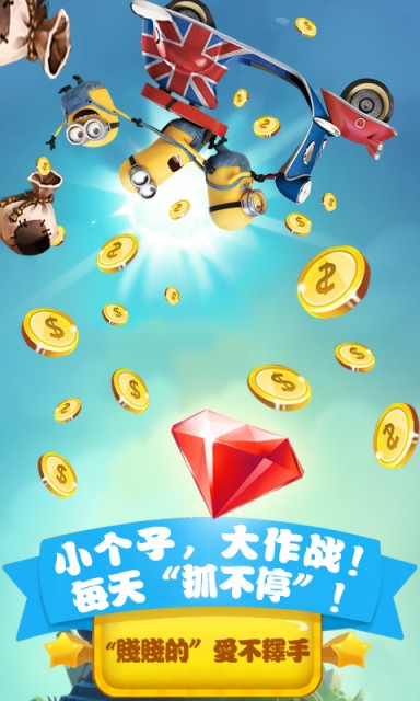 大眼萌爱抓钱下载_大眼萌爱抓钱手机版下载-0