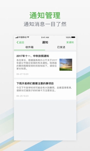 东阳有教下载_东阳有教安卓版下载-0