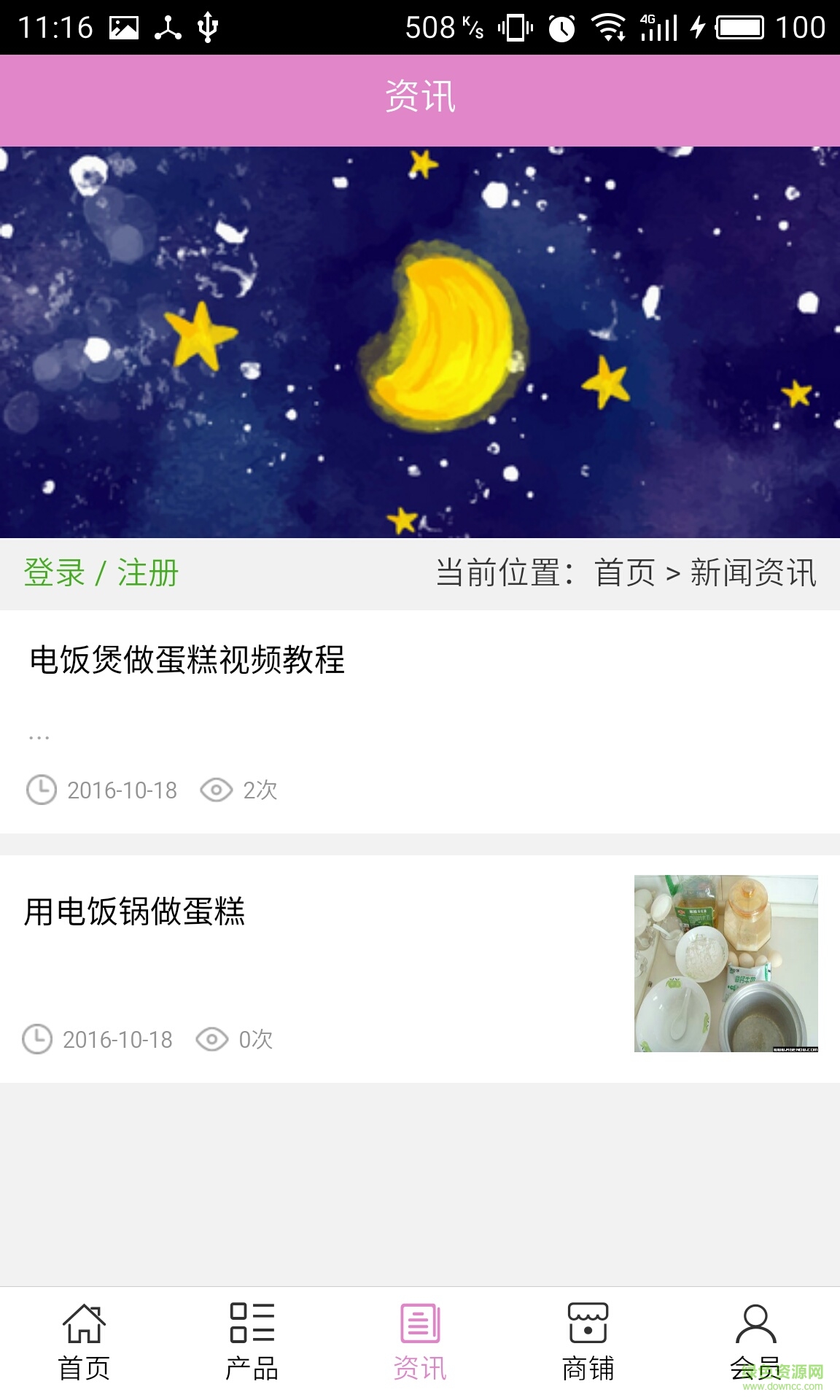 新疆蛋糕网下载_新疆蛋糕网安卓版下载-1