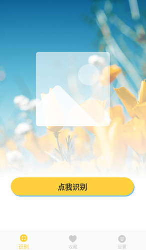 拾花宝鉴下载_拾花宝鉴正式版下载-1