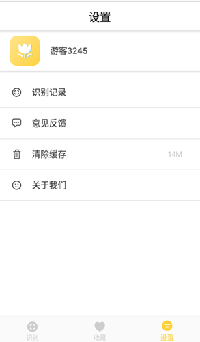 拾花宝鉴下载_拾花宝鉴正式版下载-0