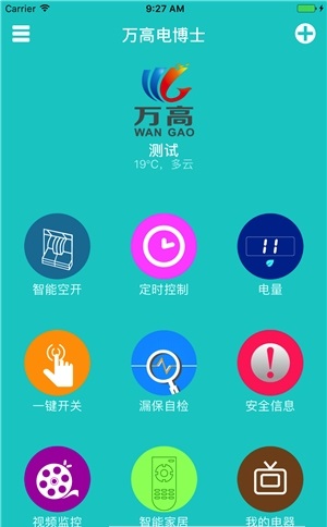 万高电博士下载_万高电博士正式版下载-2