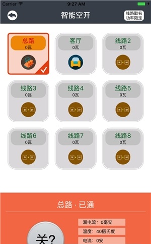 万高电博士下载_万高电博士正式版下载-1