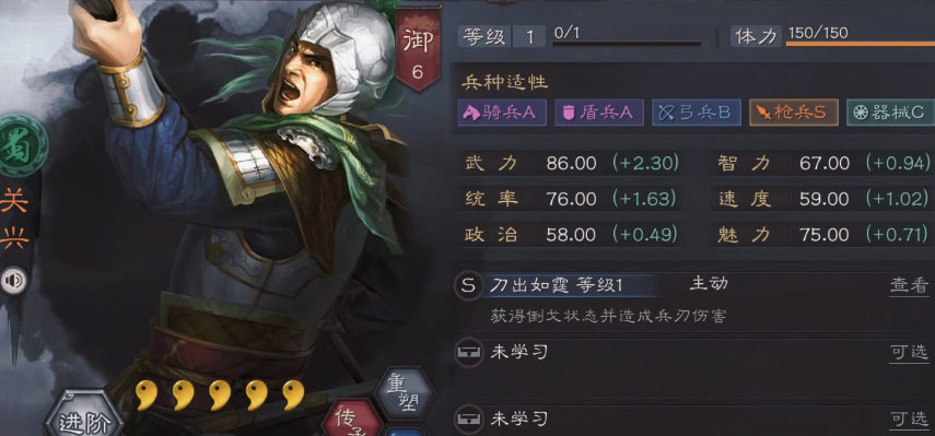 三国志战略版关兴怎么组