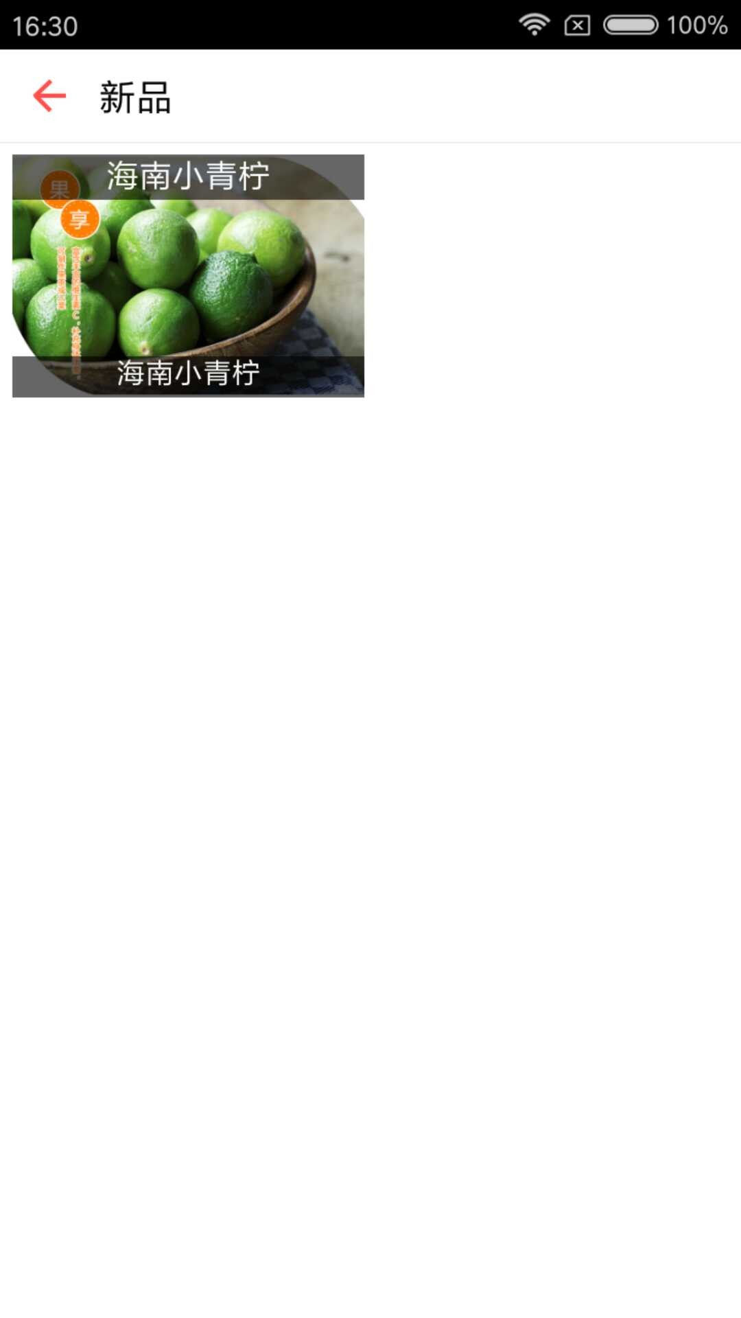 海南种植下载_海南种植ios版下载-0