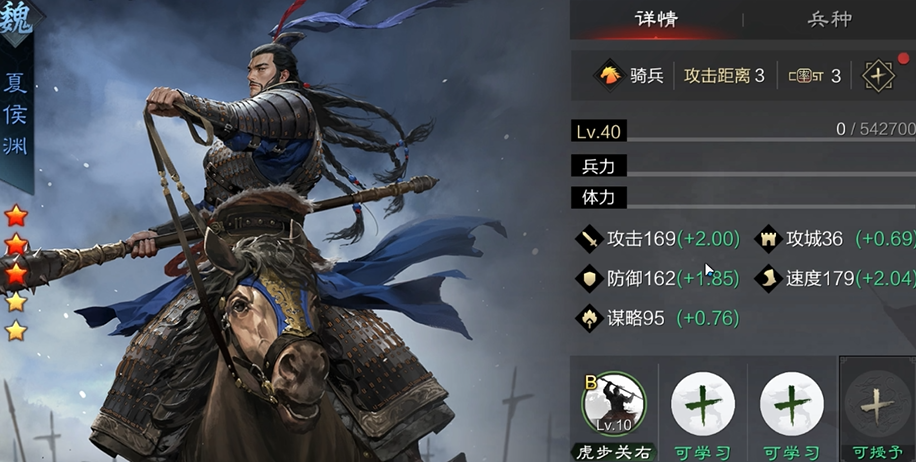 率土之滨夏侯渊怎么带