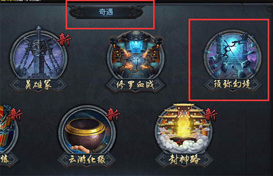 乱斗西游须弥幻境战场有什么技巧