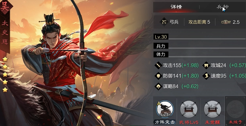 率土之滨太史慈怎么配战法