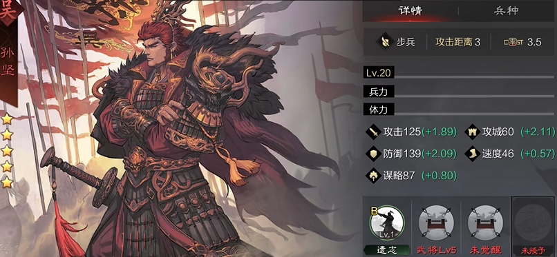 率土之滨斯巴达怎么组合