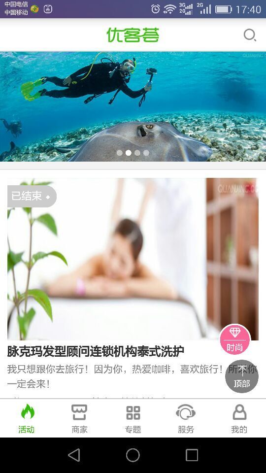 优客荟下载_优客荟ios版下载-0