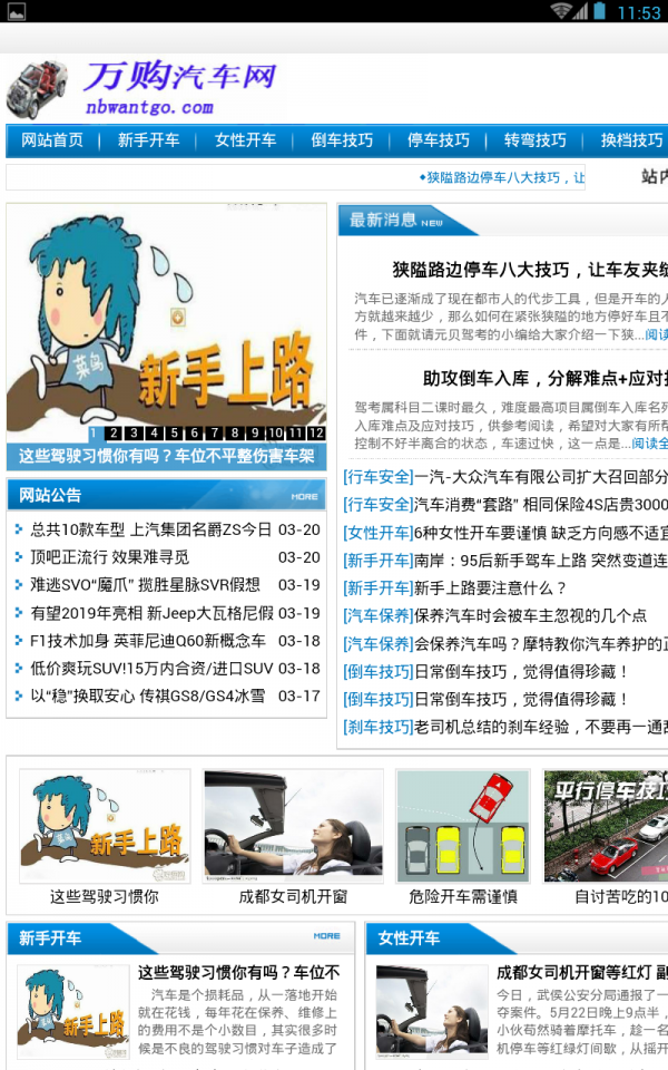 万购汽车下载_万购汽车正式版下载-3