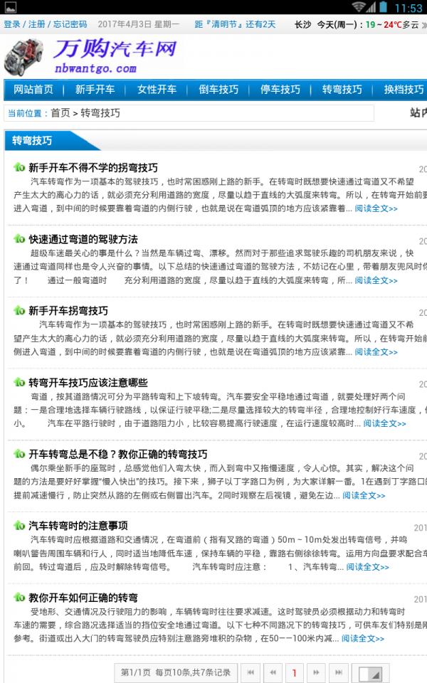 万购汽车下载_万购汽车正式版下载-2