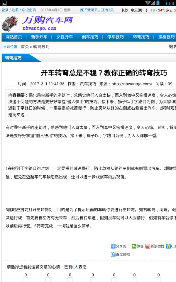 万购汽车下载_万购汽车正式版下载-1