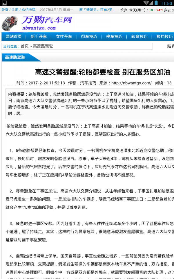 万购汽车下载_万购汽车正式版下载-0