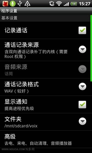 通话随心录下载_通话随心录正式版下载-0