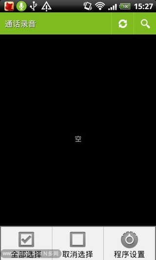 通话随心录下载_通话随心录正式版下载-1
