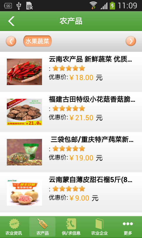 西部生态农业网下载_西部生态农业网正式版下载-1