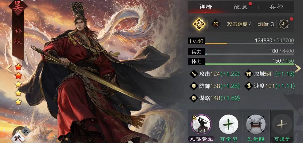 率土之滨假势怎么使用