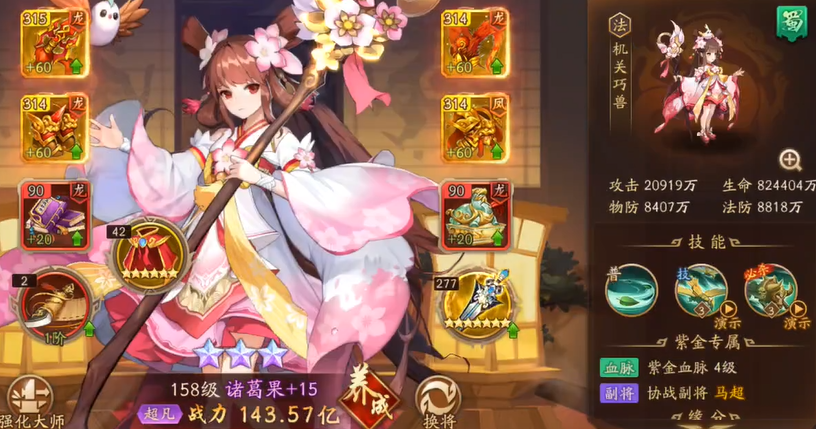 少年三国志2有什么核心英雄