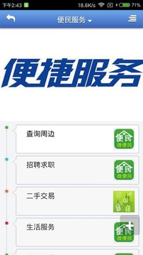 乐享渑池下载_乐享渑池苹果版下载-1