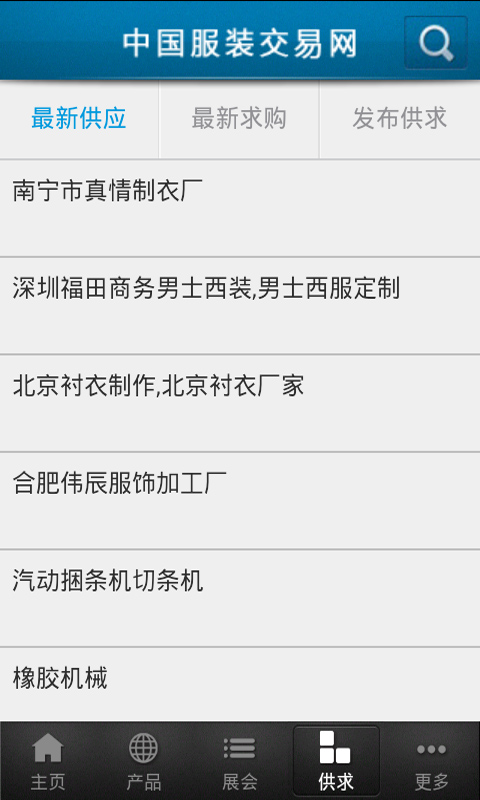 中国服装交易-01