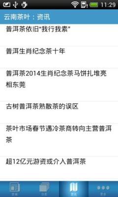 云南茶叶平台-01